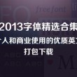天齐网首页3d字谜图谜总汇大会